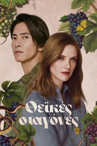 Las gotas de Dios - Poster