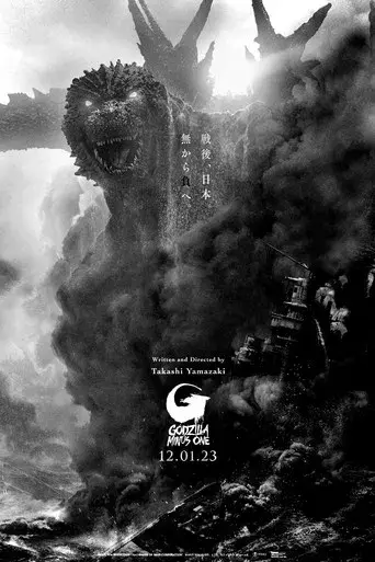 Godzilla Minus One - Poster