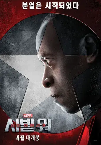Capitán América: Civil War - Poster