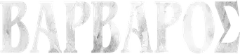 Barbarian - Logo
