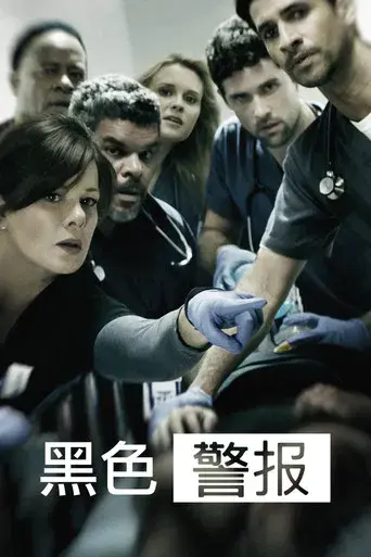 Código negro - Poster