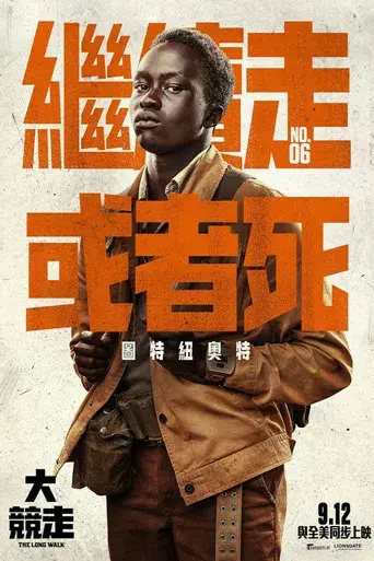 La larga marcha - Poster