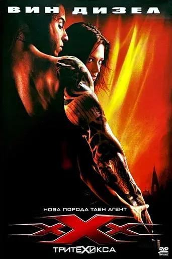 xXx - Poster