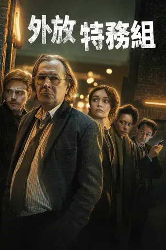 Slow Horses - Poster