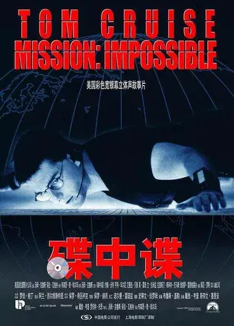 Misión imposible - Poster