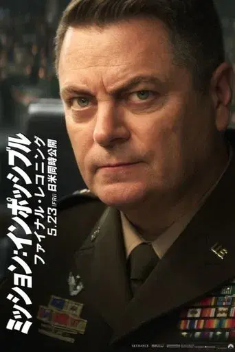 Misión: Imposible - Sentencia final - Poster