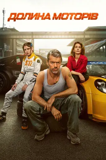 Motorvalley - Poster