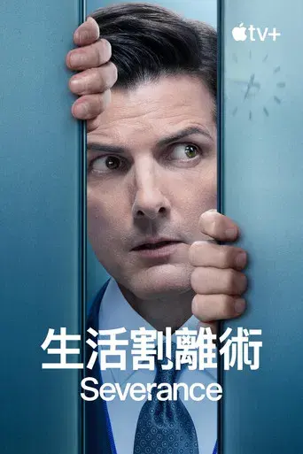 Separación - Poster