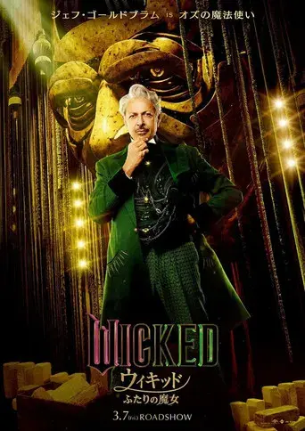 Wicked - Poster