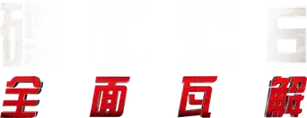 Misión: Imposible - Fallout - Logo