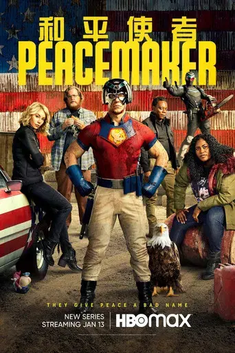 El Pacificador - Poster