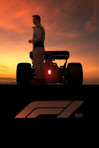 F1 la película - Poster