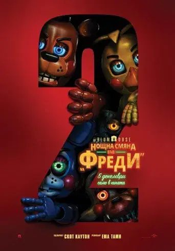 Five Nights at Freddy's 2 - Poster