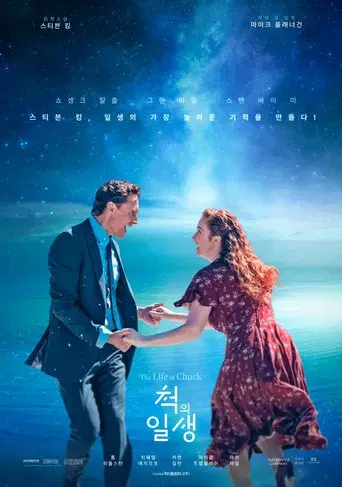 La vida de Chuck - Poster