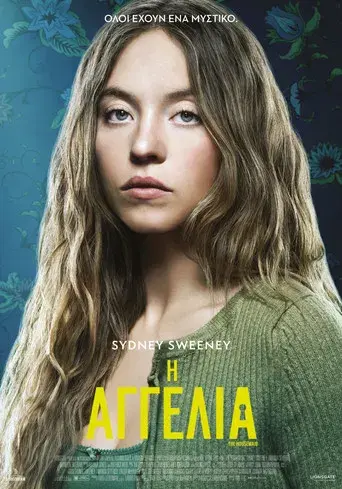 La asistenta - Poster