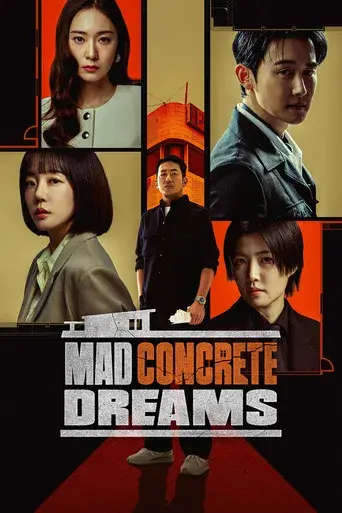 대한민국에서 건물주 되는 법 poster