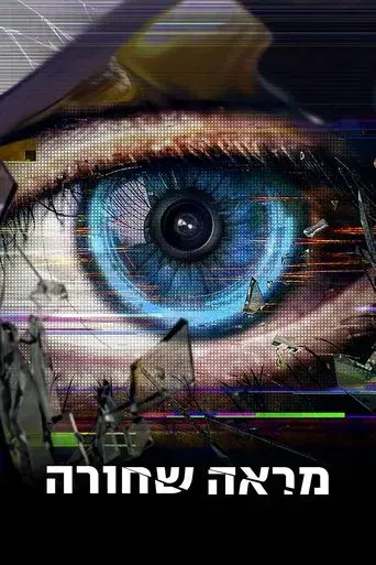 Black Mirror - Poster