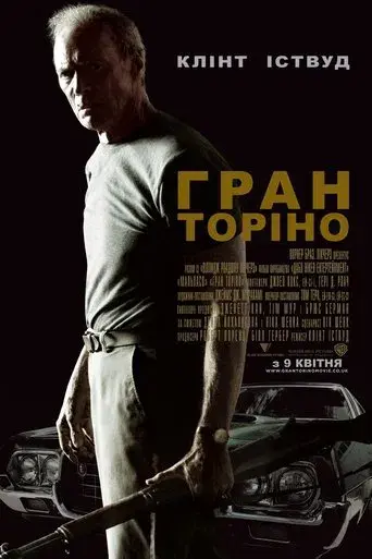 Gran Torino - Poster