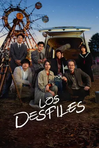 Los desfiles - Poster