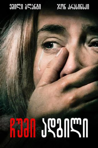 Un lugar tranquilo - Poster