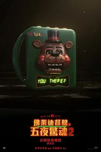 Five Nights at Freddy's 2 - Poster