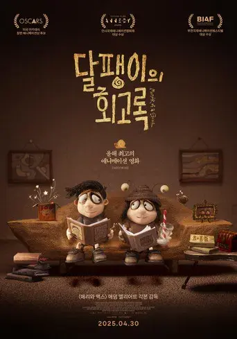 Memorias de un caracol - Poster