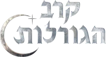 운명전쟁49 - Logo