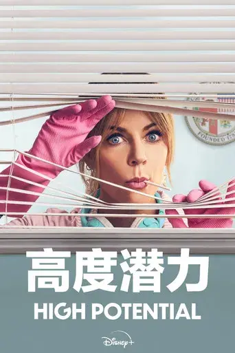 High Potential - Poster