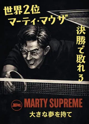 Marty Supreme - Poster