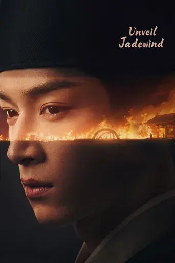 Revelación: Viento de Jade - Poster