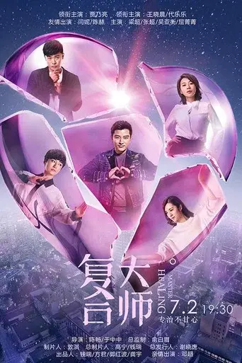 Temporada 1