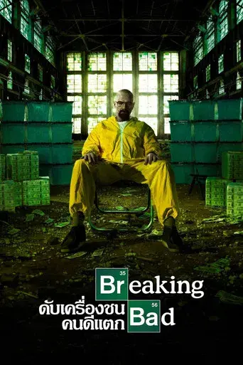 Breaking Bad - Poster
