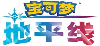 Horizontes Pokémon - Logo