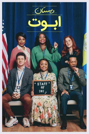 Colegio Abbott - Poster