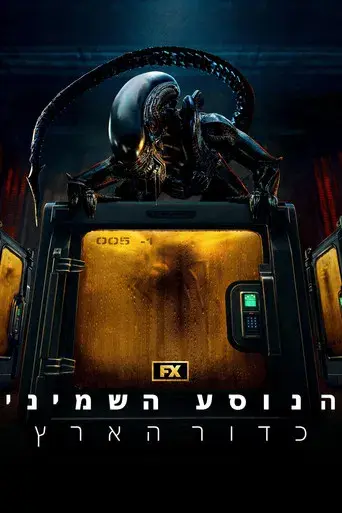 Alien: Planeta Tierra - Poster