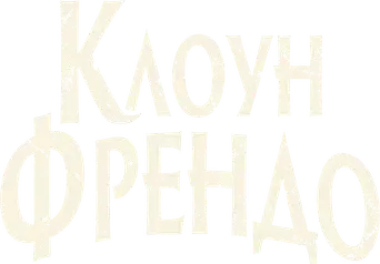 Cosecha sangrienta - Logo