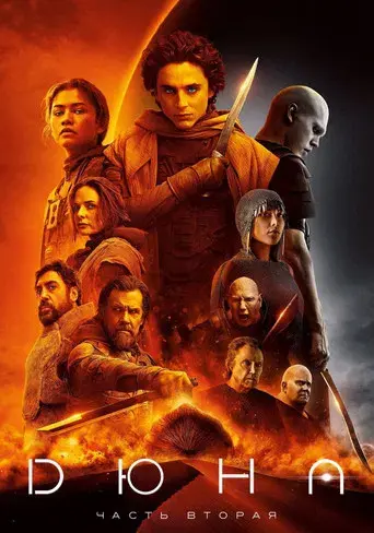 Dune: Parte dos - Poster