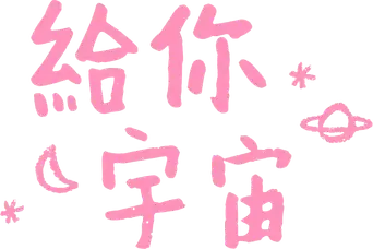 Nuestro universo - Logo