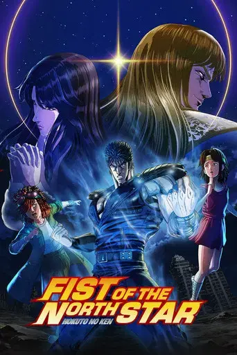 北斗の拳 -FIST OF THE NORTH STAR- - Poster