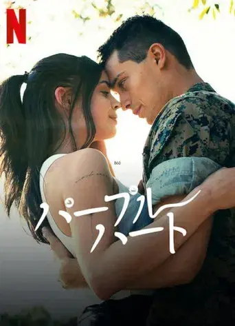 Corazones malheridos - Poster