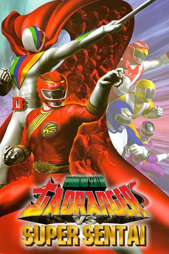 Gaorangers Vs Super Sentai poster