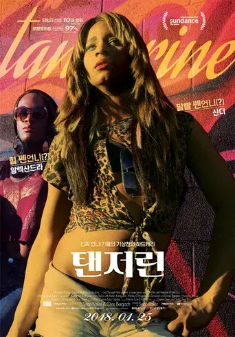 Tangerine - Poster