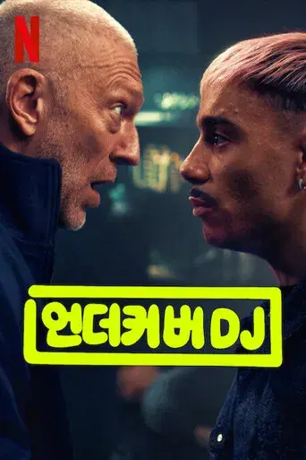 DJ encubierto - Poster