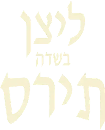 Cosecha sangrienta - Logo