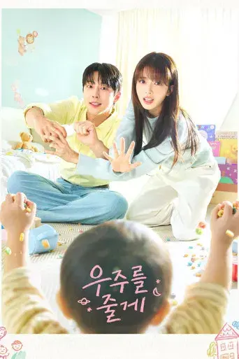 Nuestro universo - Poster