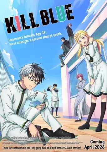 キルアオ - Poster