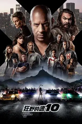 Fast & Furious X - Poster