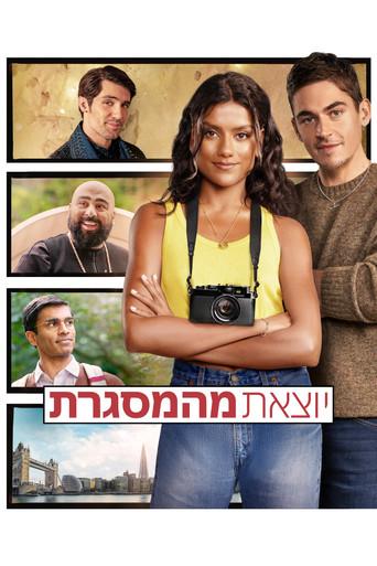 Imagínatelo - Poster