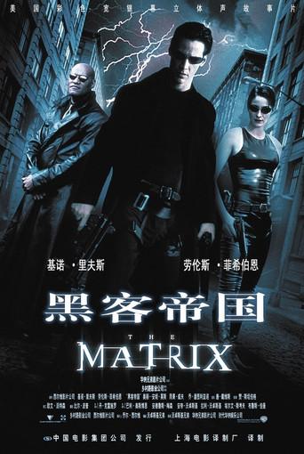 Matrix - Poster