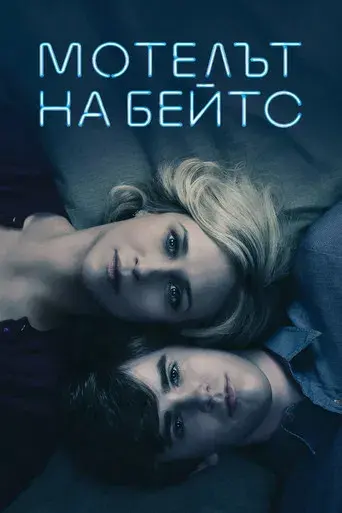 Bates Motel - Poster